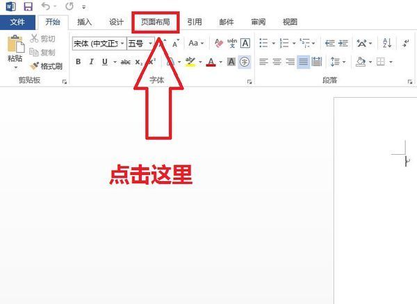 word肿么调A4格式？