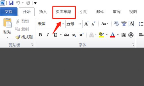 word文档中把A4排版变成A5排版怎么设置