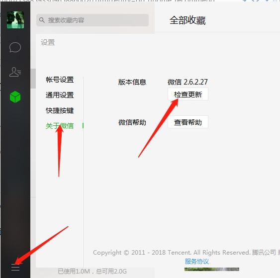 鸿蒙微信版本太低肿么升级