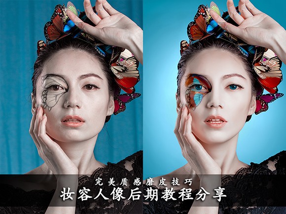 PS磨出完美的皮肤质感 妆容人像的后期教程