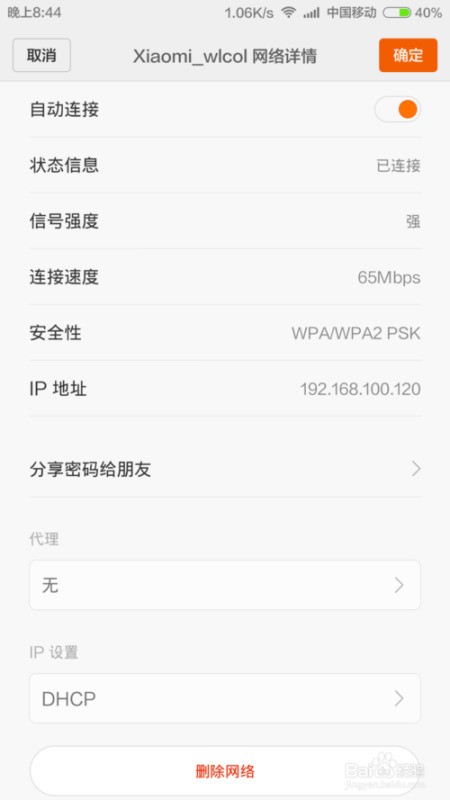 怎么让小米路由器网络更好  第1张