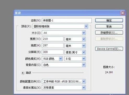 怎么用PS排版书籍？