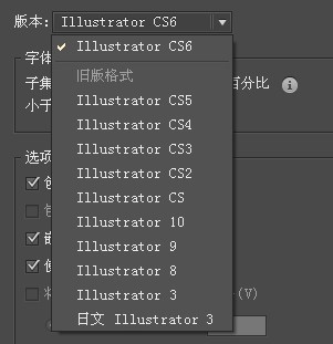 coreldraw版本太高打不开肿么转换成低版本的