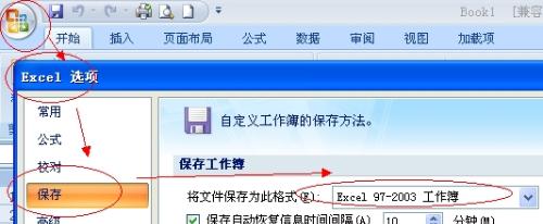 为什么Microsoft Office Excel 2003到Microsoft Office Excel 2007里头就保存不出