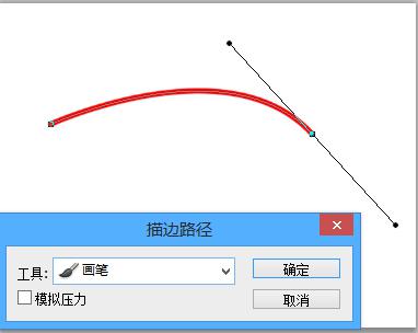 PS，怎么画一条不闭合路径，且描边？
