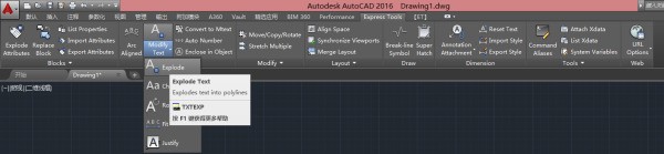 cad如何将整体分解