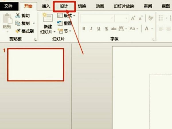 ppt横板肿么变成竖版?