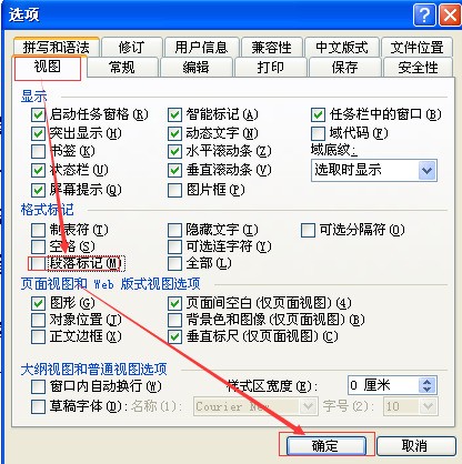 w推今农ord文档出现的小黑点是什么东西？