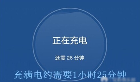 手机快闪充电什么意思?