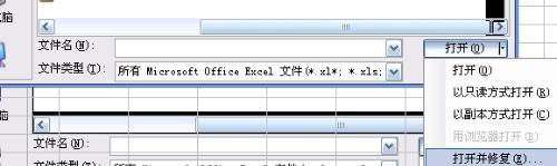 Excel表格显示文件格式无效?