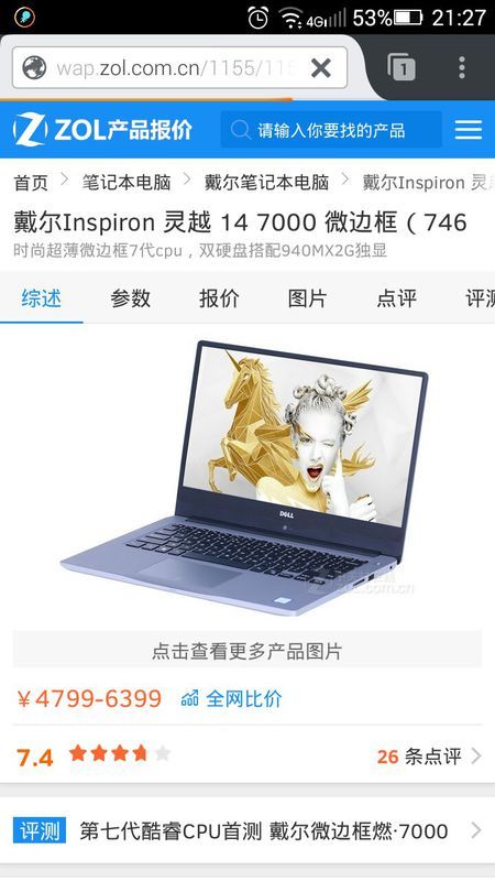 学ps笔记本电脑可以吗