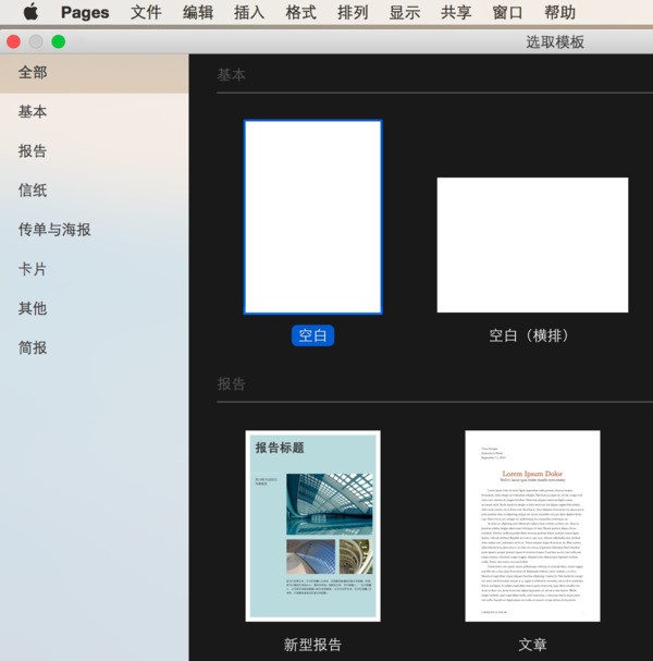 word怎样设置仅自己编辑mac