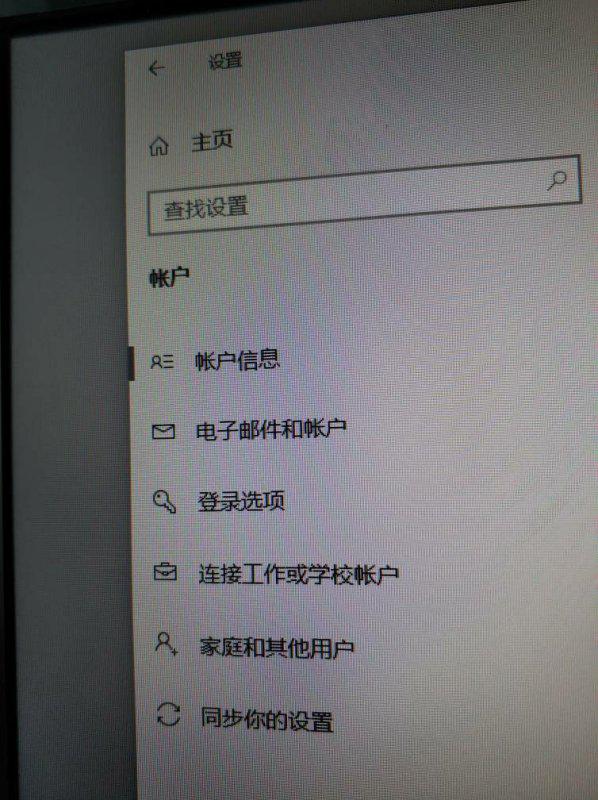 删除笔记本开机帐户密码