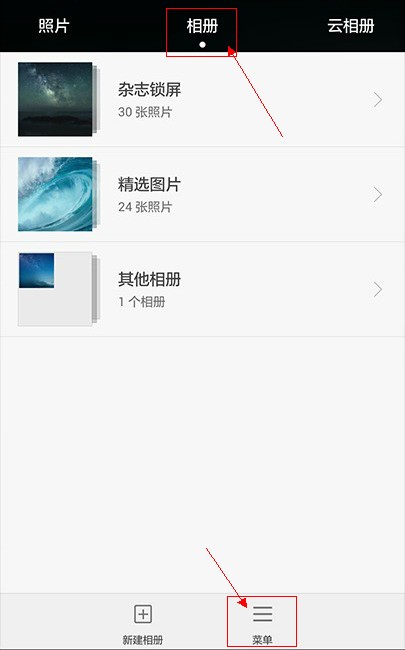 荣耀10怎么锁图片库？