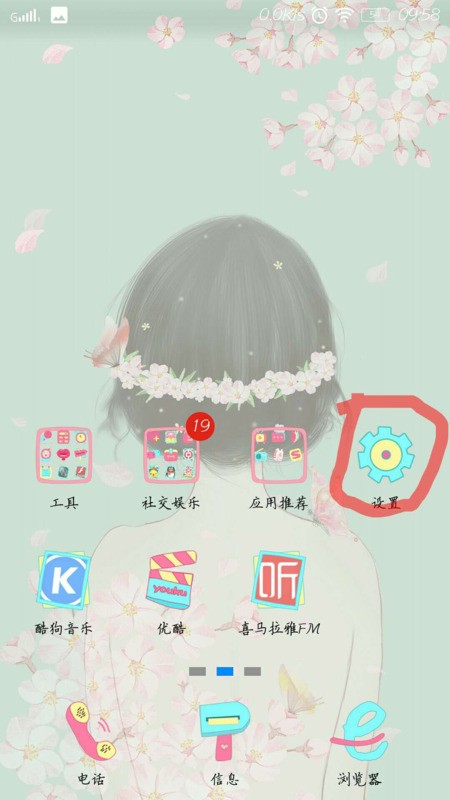 联想S880屏幕克号若省她负锁定密码怎样取消