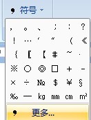 PPT中怎么输入汉语拼音？