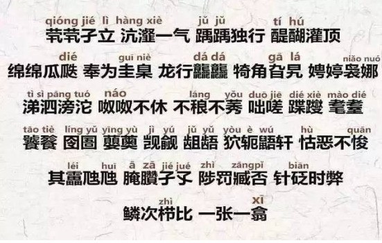 孑立娉婷是什么意思