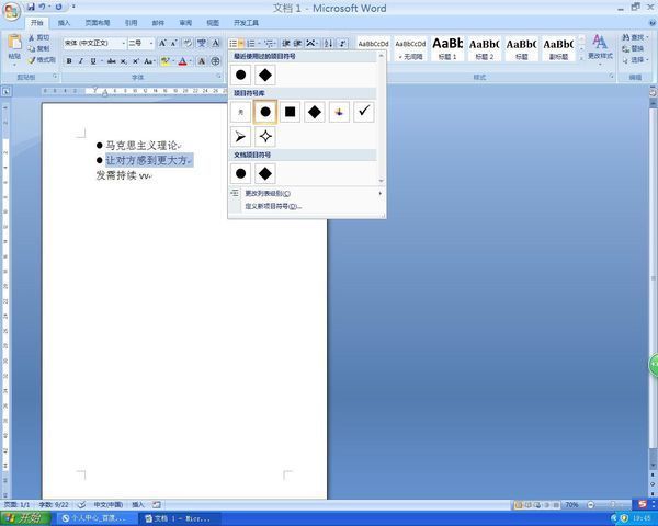 word肿么才能调回传统的一页一页的显示