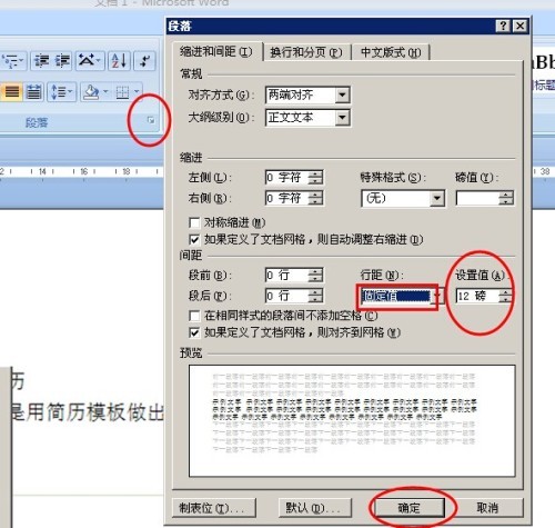 word2010中输入英文间隔符号后间距变很大怎么处理