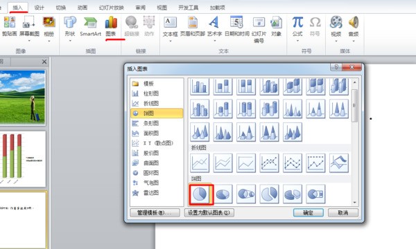 ppt中怎么做统计图