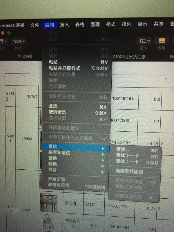 mac电脑中excel肿么查找？