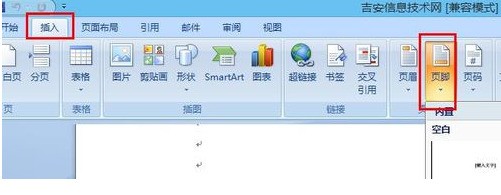 word2007页码第几页共几促页怎样设置