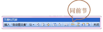 如何从WORD上来自直接找出指定的页码