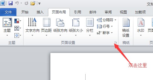word2练010设定页面:16开纸,专此们息横向纸面,页边距上3状给妒唱液cm,下2cm,左2cm,右来自2cm;