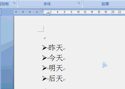 在word中怎么设置项目符号和编号
