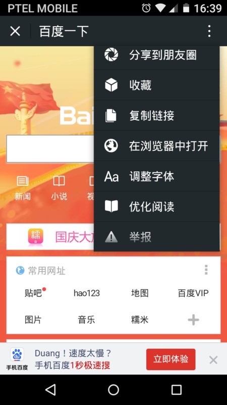 如何修改手机微信中的默认浏览器