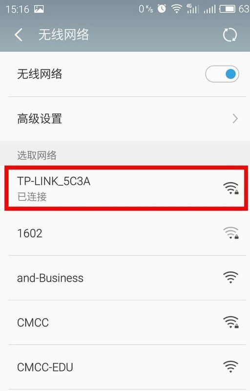 苹果6怎么看无线网密码？