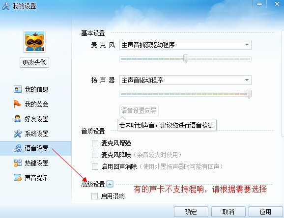 为啥我在YY放歌我的麦的声音都调到最大他们听的声音小啊