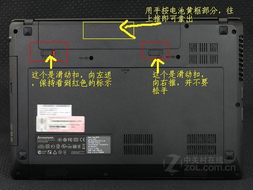 联想笔记本电来自脑怎么样把电池拿下来