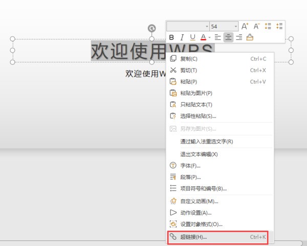 怎么批量做超级链接？