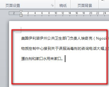 WORD中设定正文各段【首行缩进2字符、1.5倍行距、段前间距0.5行】怎么弄