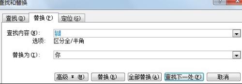 怎么能将Word2003中重复出现的词汇进行统一修改？