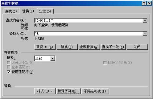 请问OFFICE里肿么加填空型的下划线?