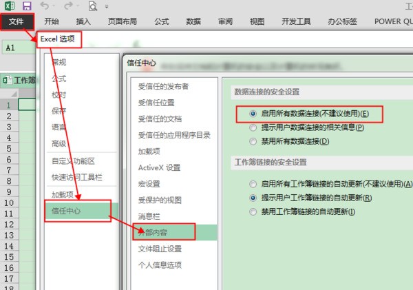 win7系统下如何设置在开启Excel时自动打开某个工作薄