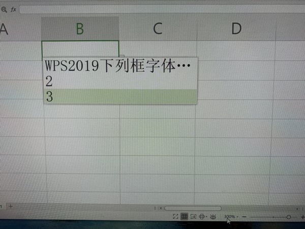 wps表格里的下拉框怎么用键盘操作来挑选下拉框里的内容？