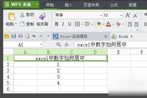 ex来自cel表格中输入数字老靠右