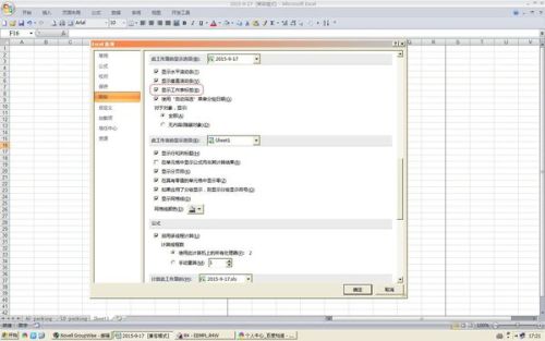 excel2007工作表标签不见了怎么处理?
