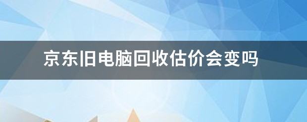 回收旧手机估价软件