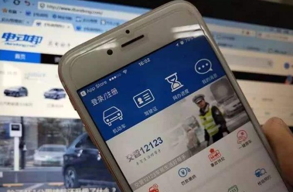 我的12123肿么没有期满换证