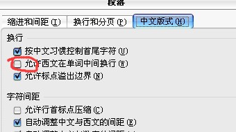 word表格中的文字有些空格,删不掉,,一删没有空格,返回后又出现很大的空行