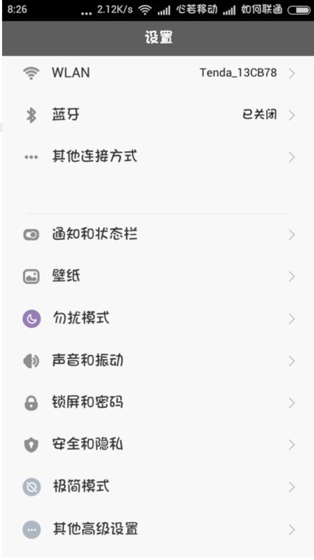 小米手机打完电话黑屏