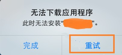 苹果手机没法下载软件苹果手机下载不了软件为什么