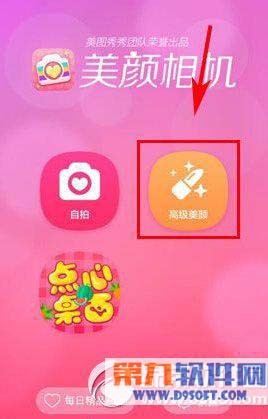 怎么给微信朋友圈的人视频美颜啊?