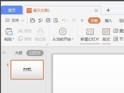 WPS演示肿么来自插入不了视频啊？