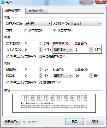 wps文档中的文字与文字之间空了一行，怎么快速转化为一行接一行？