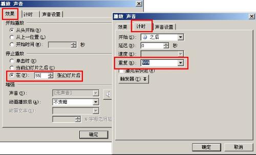 怎么取消PPT课件中的背景音乐？
